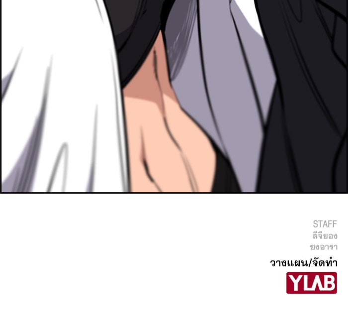 การศึกษาที่แท้จริง - หน้า 129
