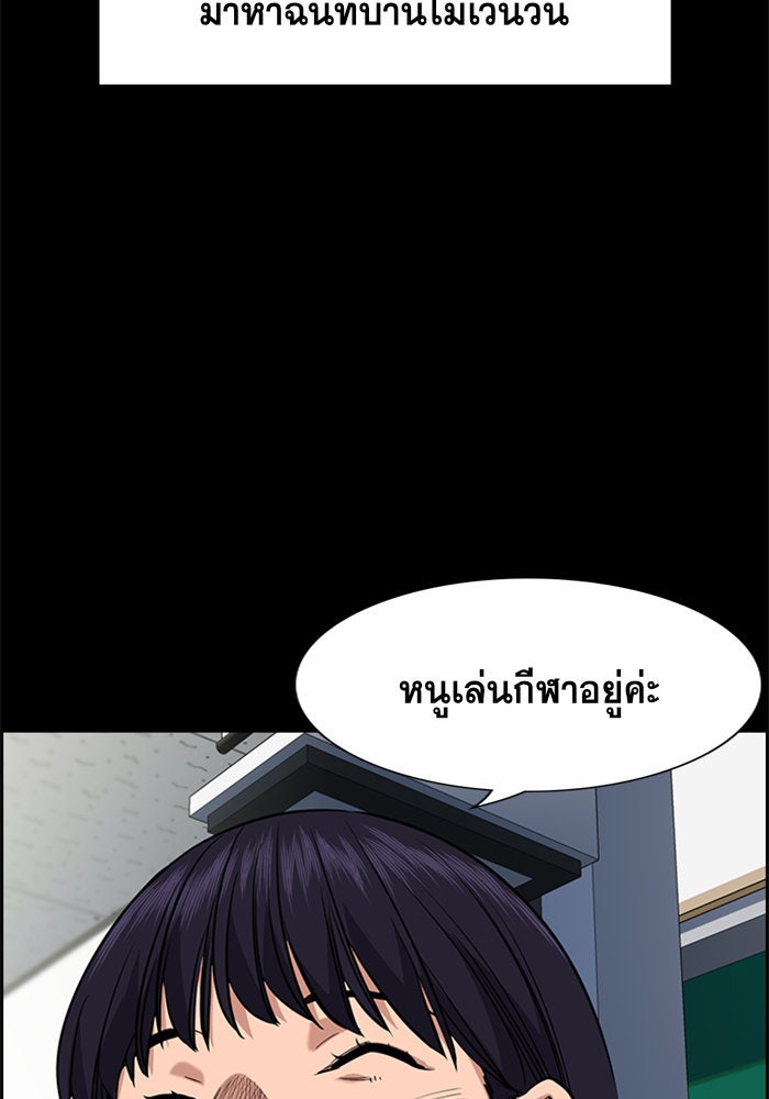 การศึกษาที่แท้จริง - หน้า 21