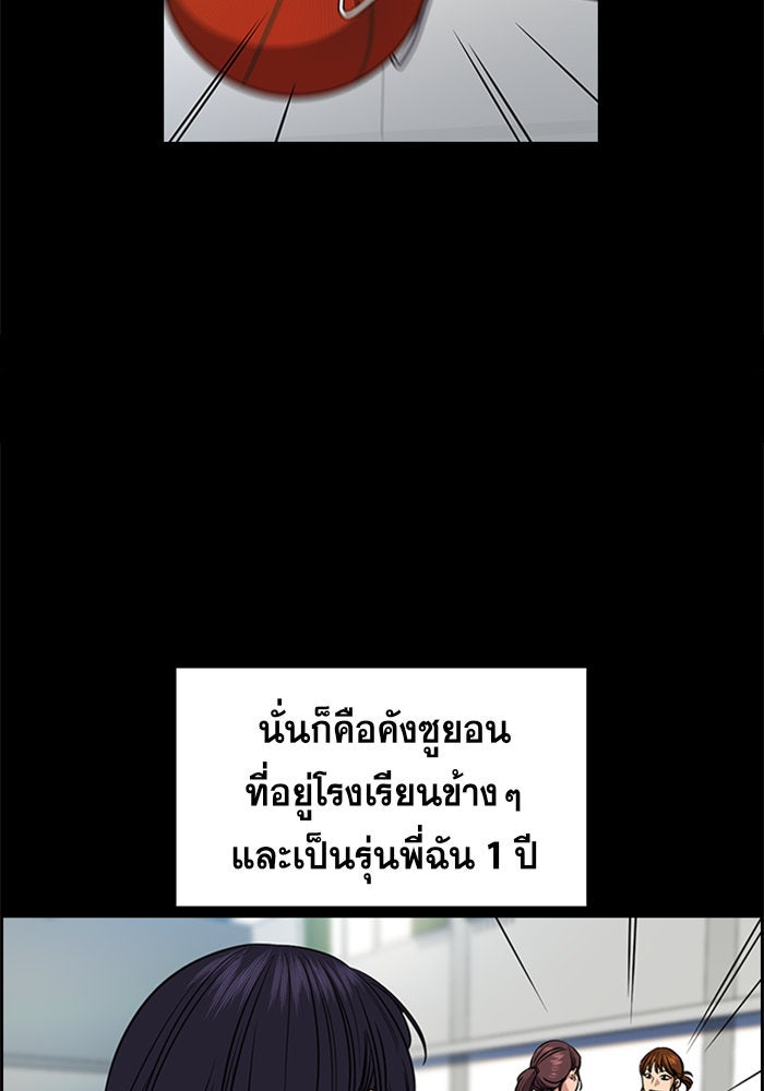 การศึกษาที่แท้จริง - หน้า 28