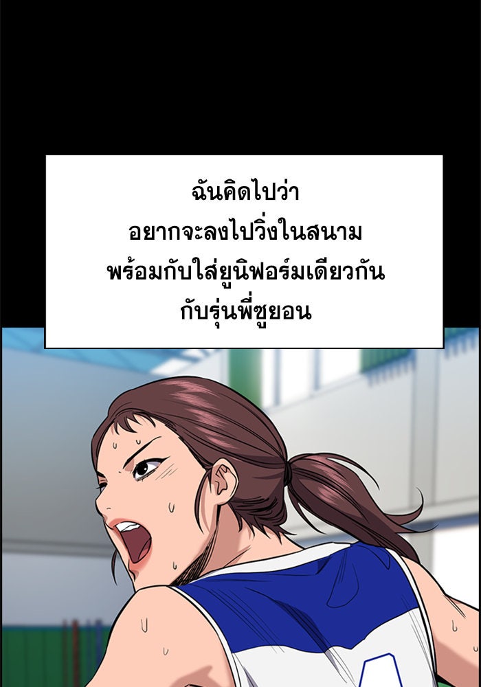 การศึกษาที่แท้จริง - หน้า 31