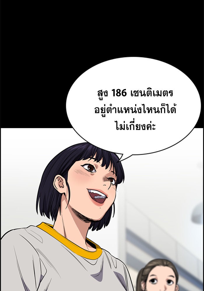 การศึกษาที่แท้จริง - หน้า 34
