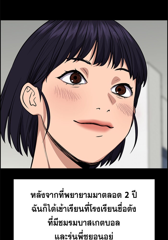 การศึกษาที่แท้จริง - หน้า 36