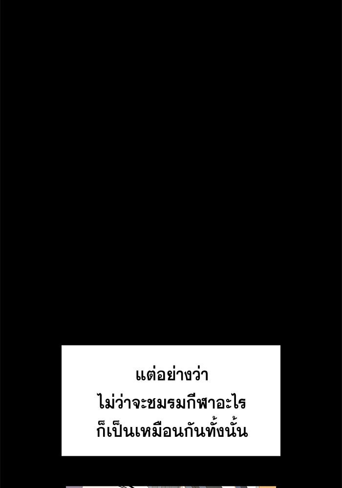 การศึกษาที่แท้จริง - หน้า 38