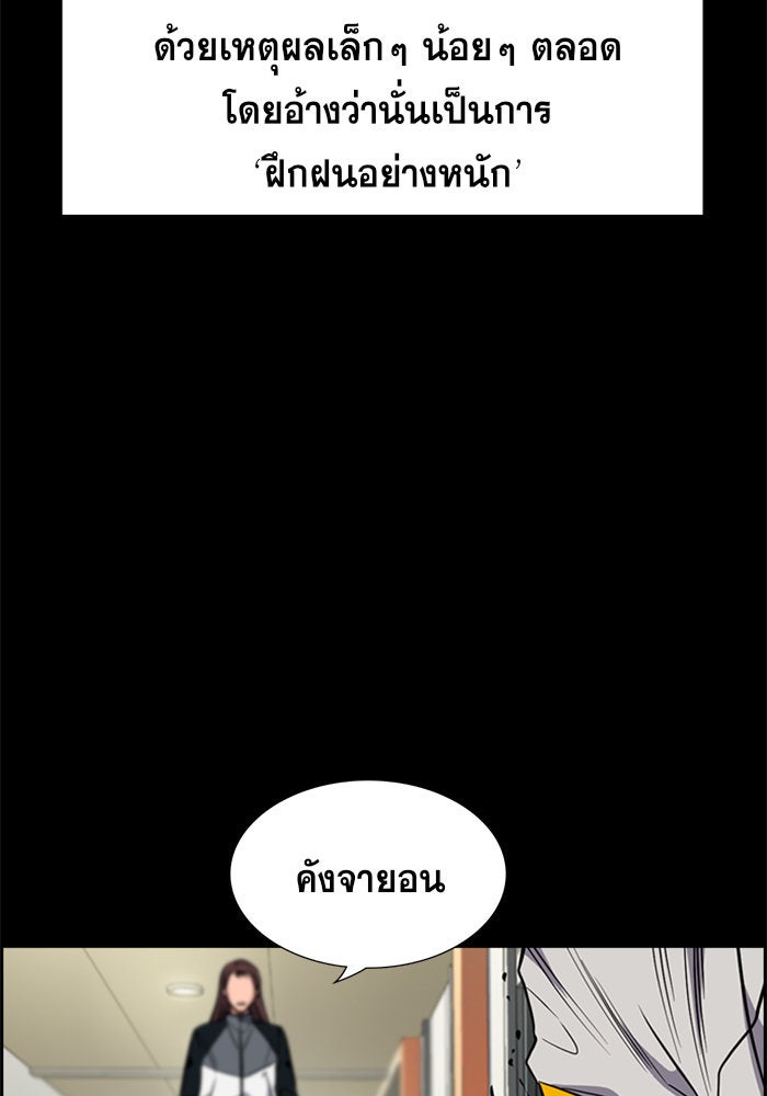 การศึกษาที่แท้จริง - หน้า 43
