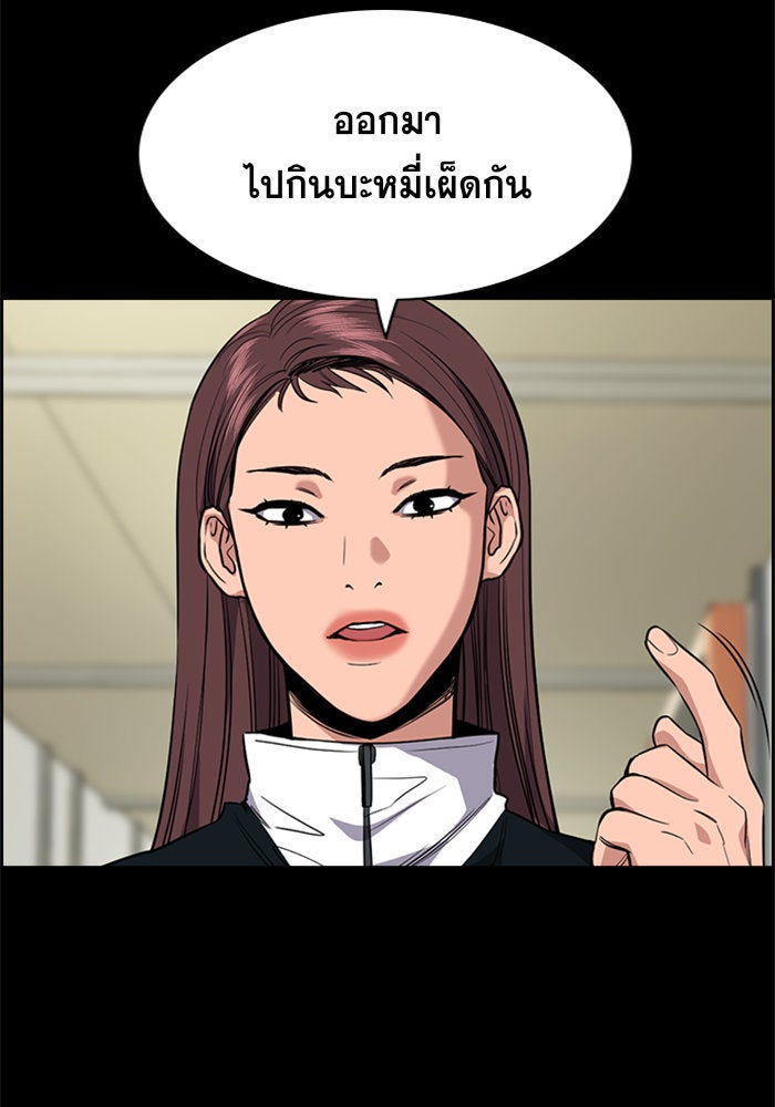 การศึกษาที่แท้จริง - หน้า 45