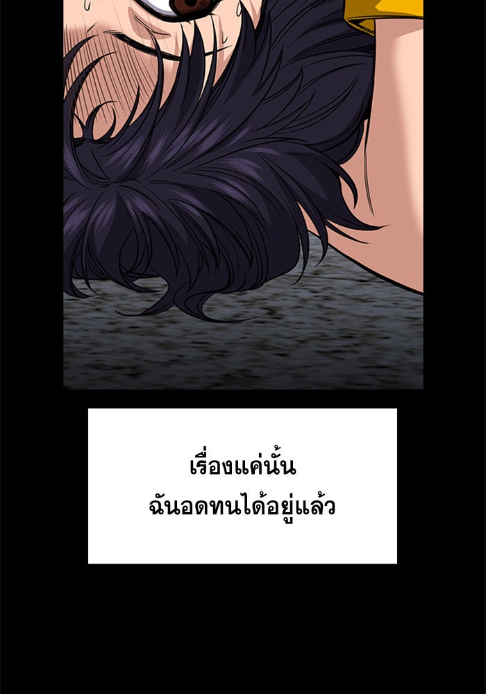 การศึกษาที่แท้จริง - หน้า 50