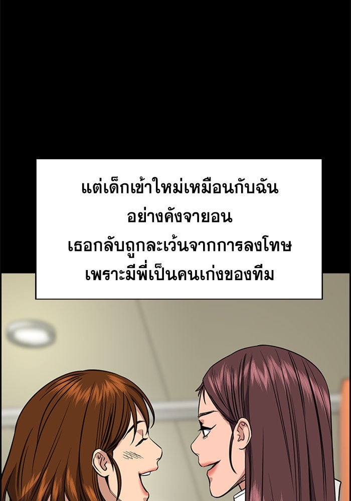 การศึกษาที่แท้จริง - หน้า 51