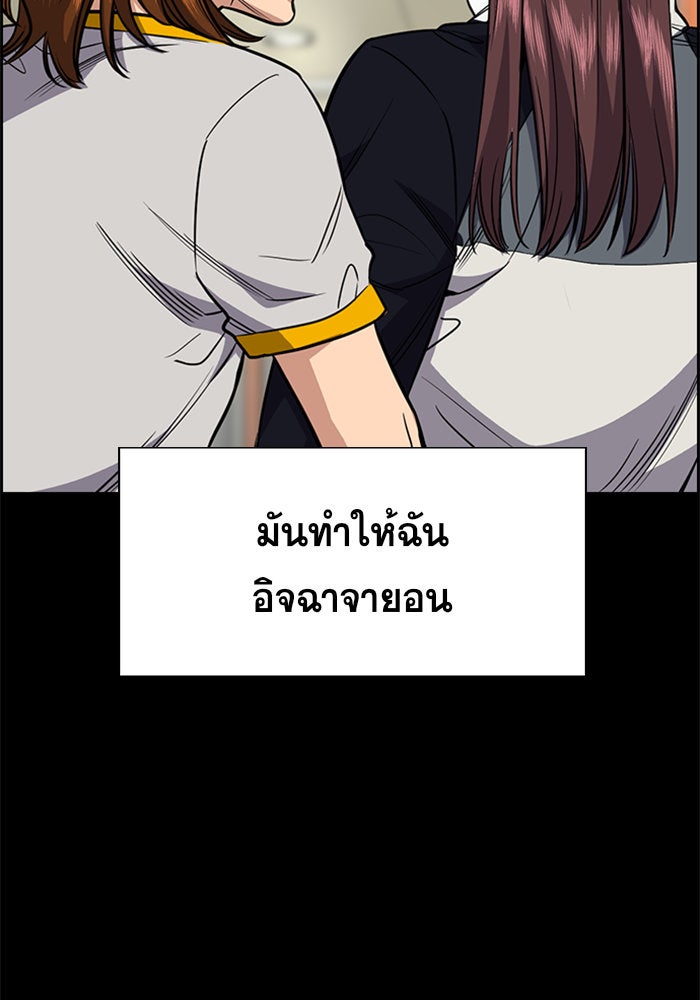 การศึกษาที่แท้จริง - หน้า 52