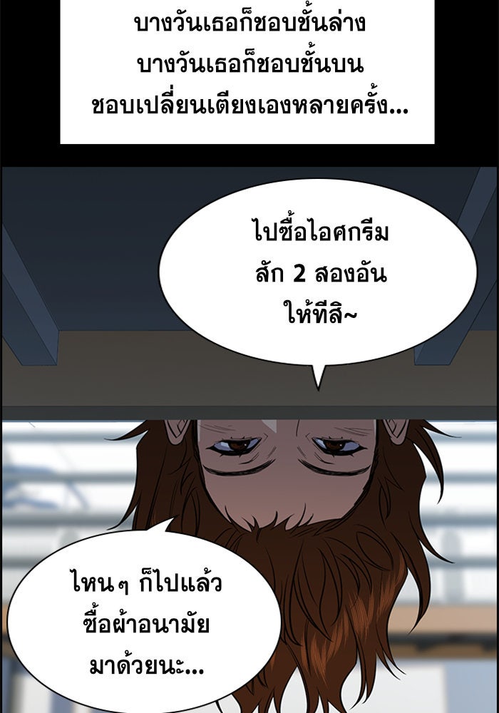 การศึกษาที่แท้จริง - หน้า 58