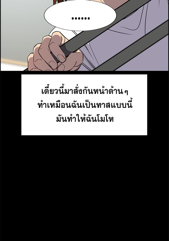 การศึกษาที่แท้จริง - หน้า 62