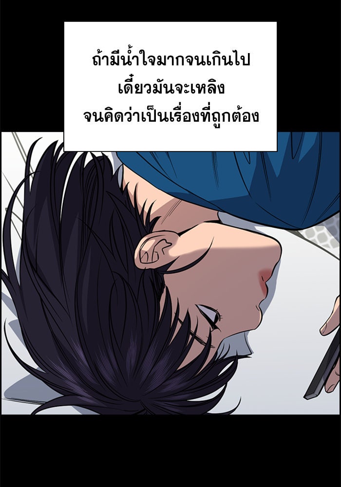 การศึกษาที่แท้จริง - หน้า 63