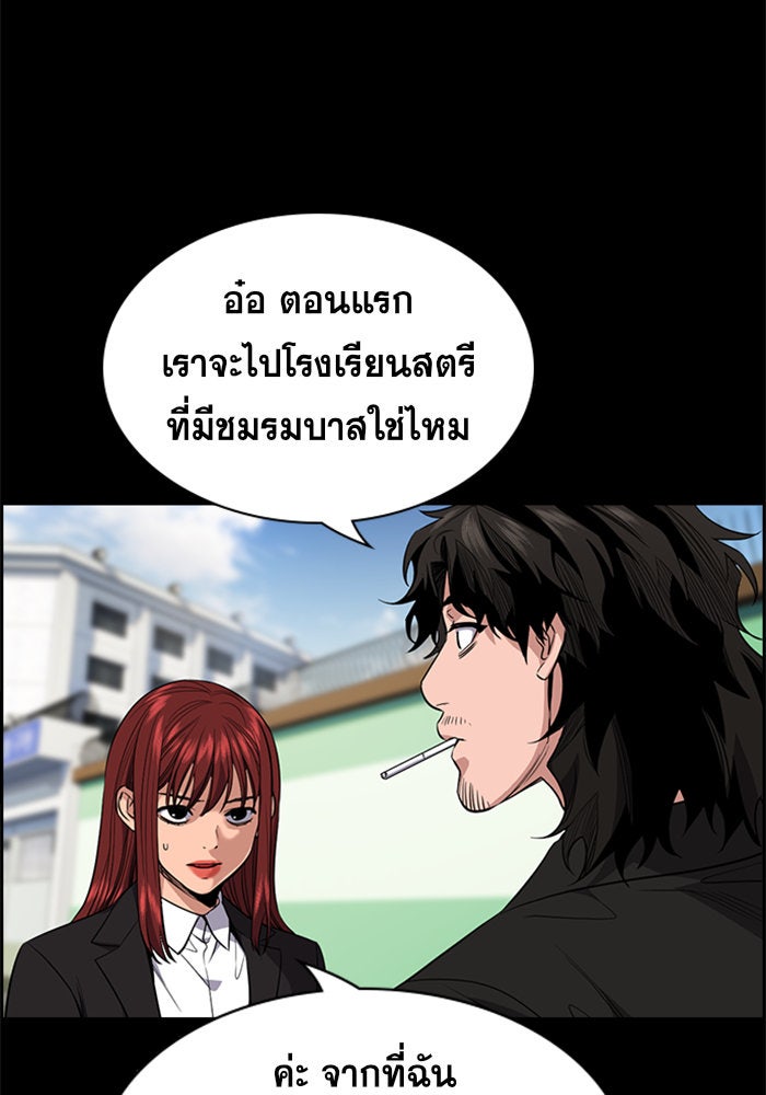 การศึกษาที่แท้จริง - หน้า 7