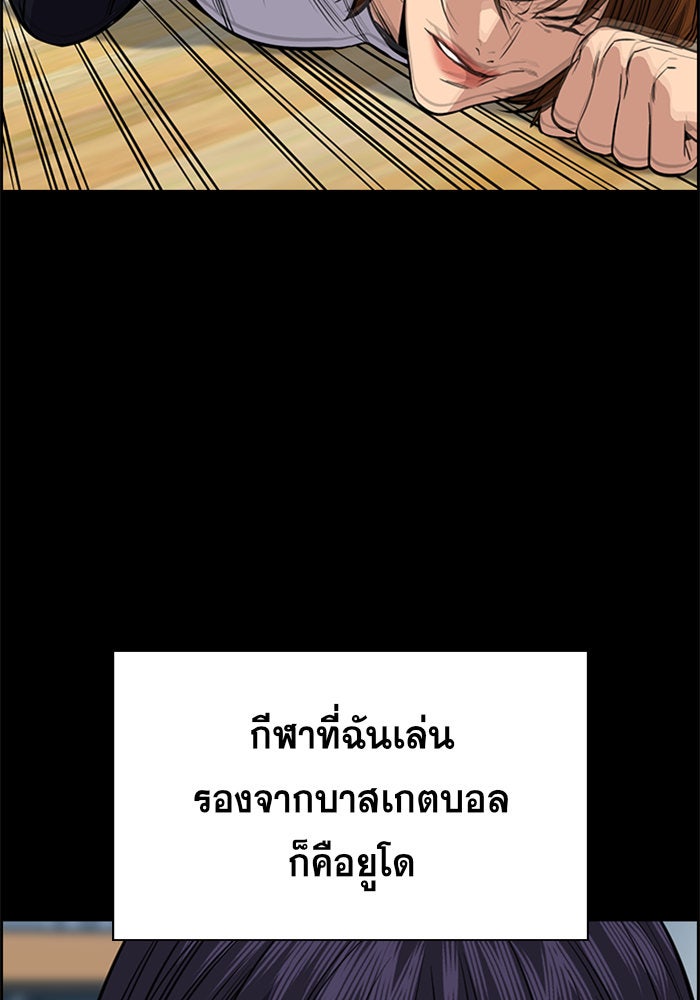 การศึกษาที่แท้จริง - หน้า 74