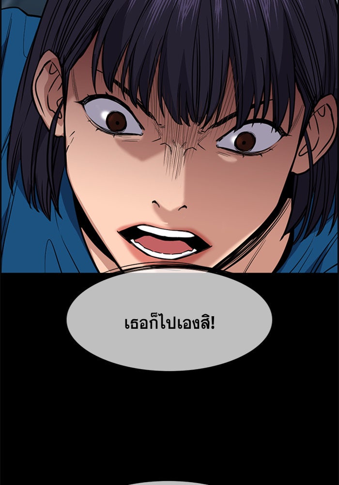 การศึกษาที่แท้จริง - หน้า 75