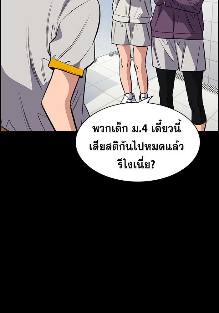 การศึกษาที่แท้จริง - หน้า 80