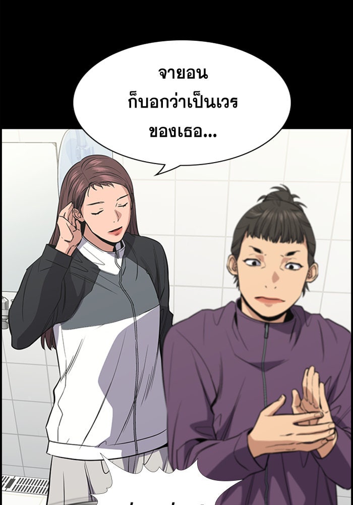 การศึกษาที่แท้จริง - หน้า 84
