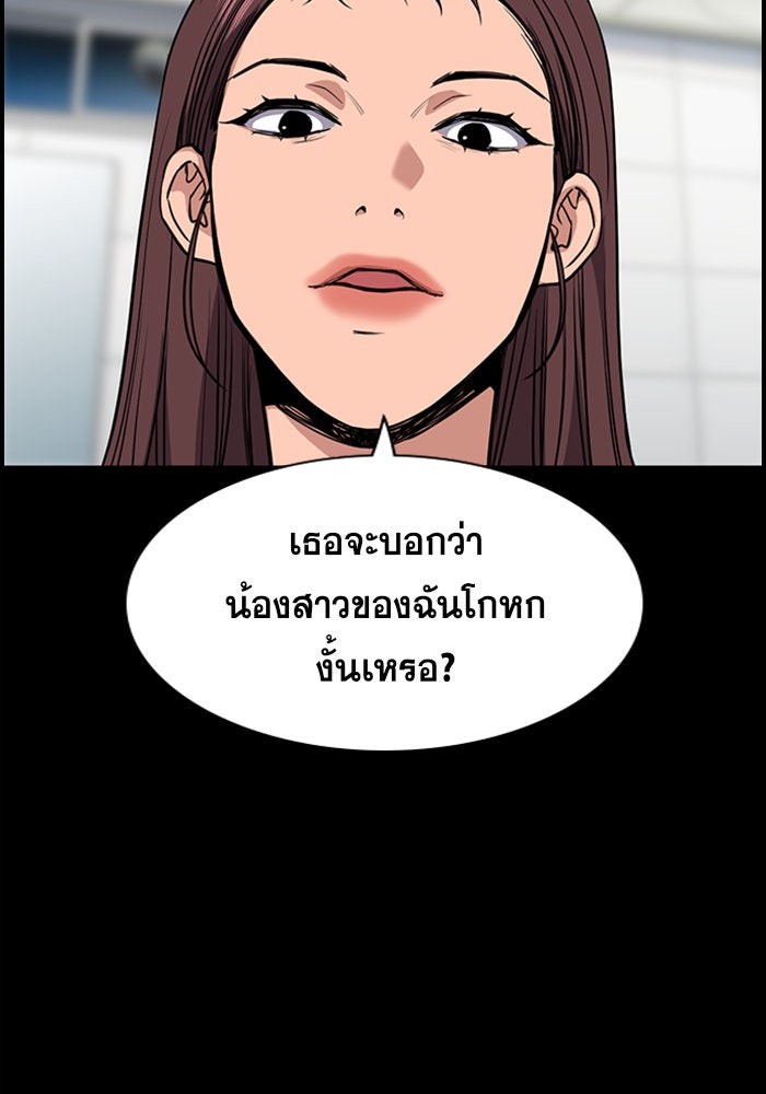 การศึกษาที่แท้จริง - หน้า 86