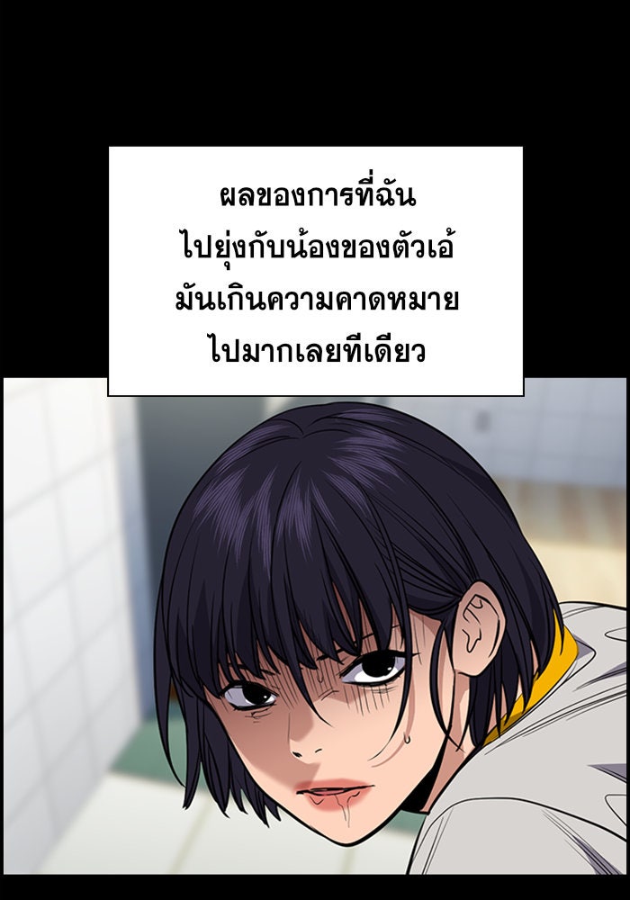 การศึกษาที่แท้จริง - หน้า 87