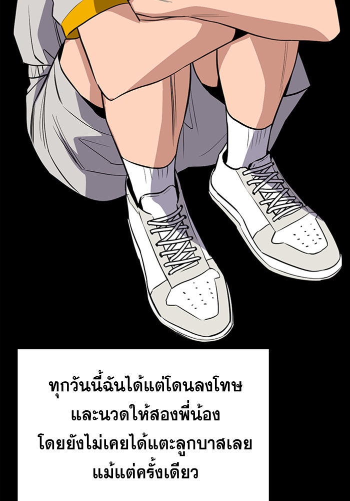 การศึกษาที่แท้จริง - หน้า 93