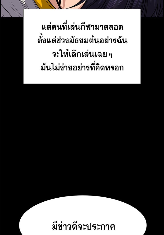 การศึกษาที่แท้จริง - หน้า 96