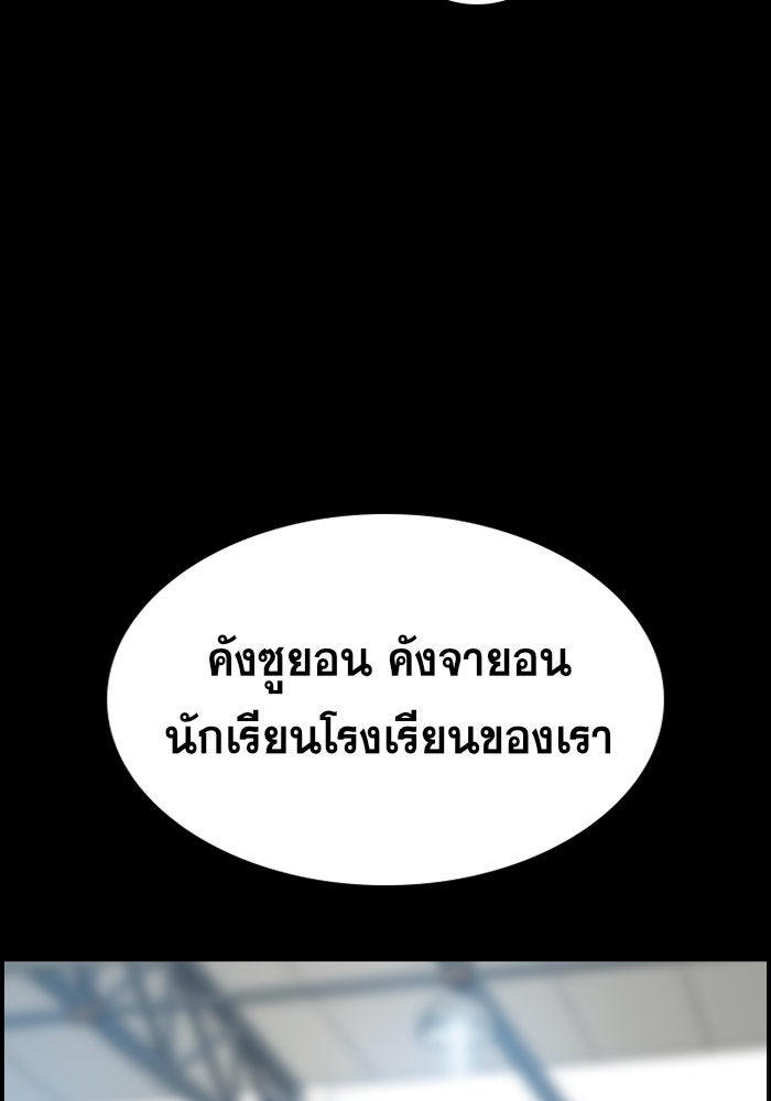 การศึกษาที่แท้จริง - หน้า 98
