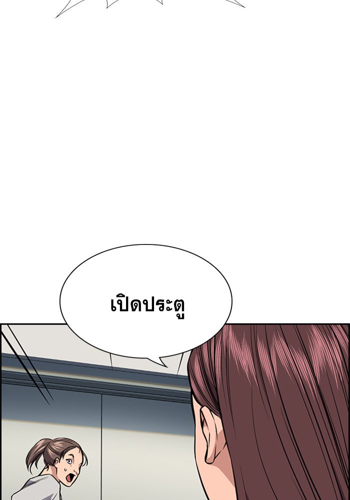 การศึกษาที่แท้จริง - หน้า 109