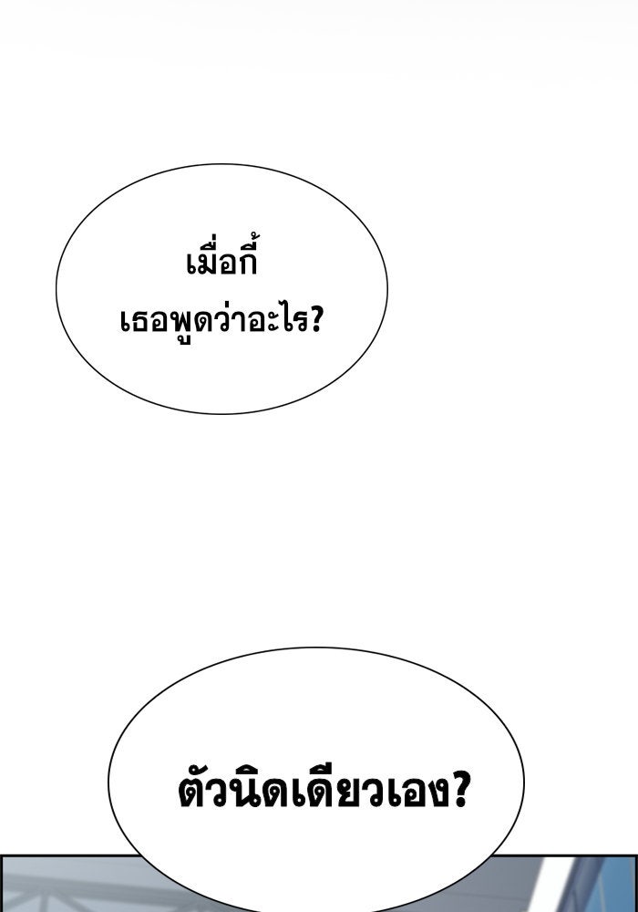 การศึกษาที่แท้จริง - หน้า 2
