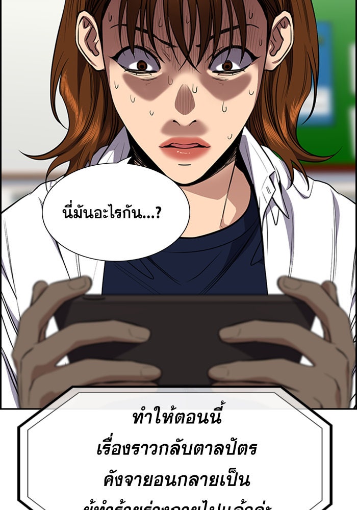 การศึกษาที่แท้จริง - หน้า 109
