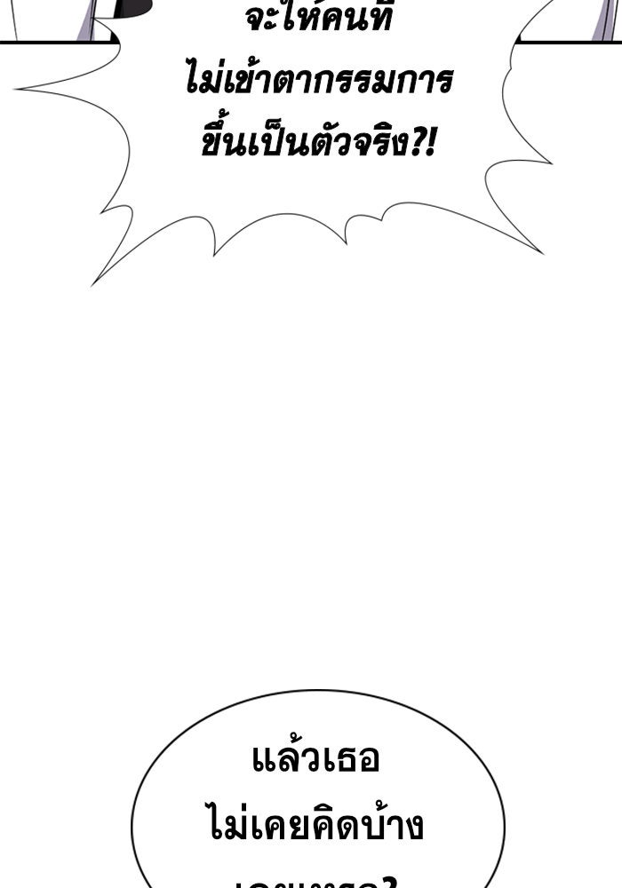การศึกษาที่แท้จริง - หน้า 106