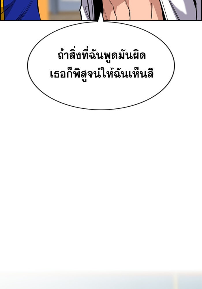การศึกษาที่แท้จริง - หน้า 118