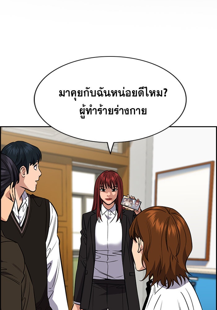 การศึกษาที่แท้จริง - หน้า 2