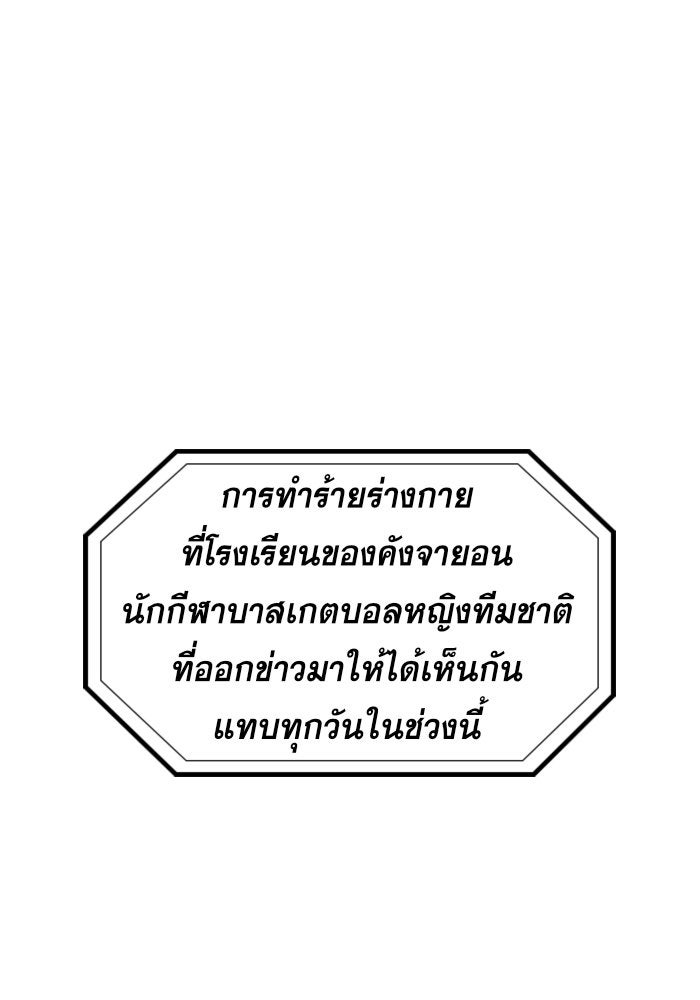 การศึกษาที่แท้จริง - หน้า 39