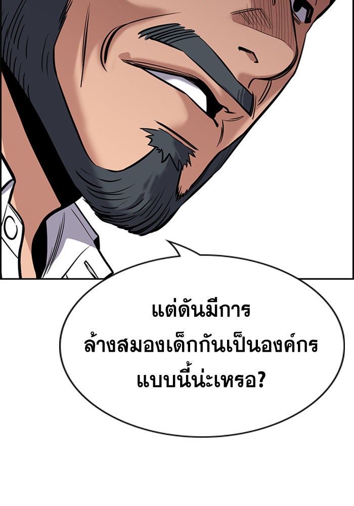 การศึกษาที่แท้จริง - หน้า 123