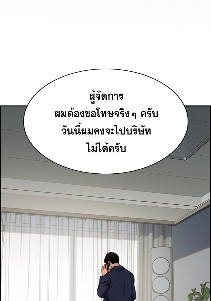 การศึกษาที่แท้จริง - หน้า 2