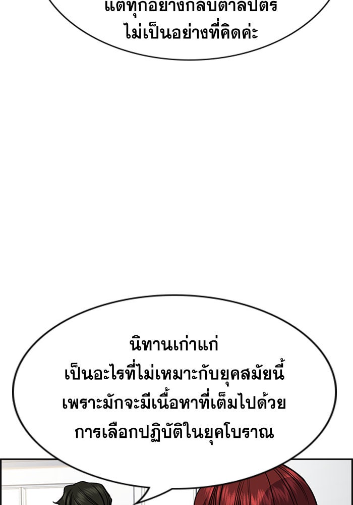 การศึกษาที่แท้จริง - หน้า 69