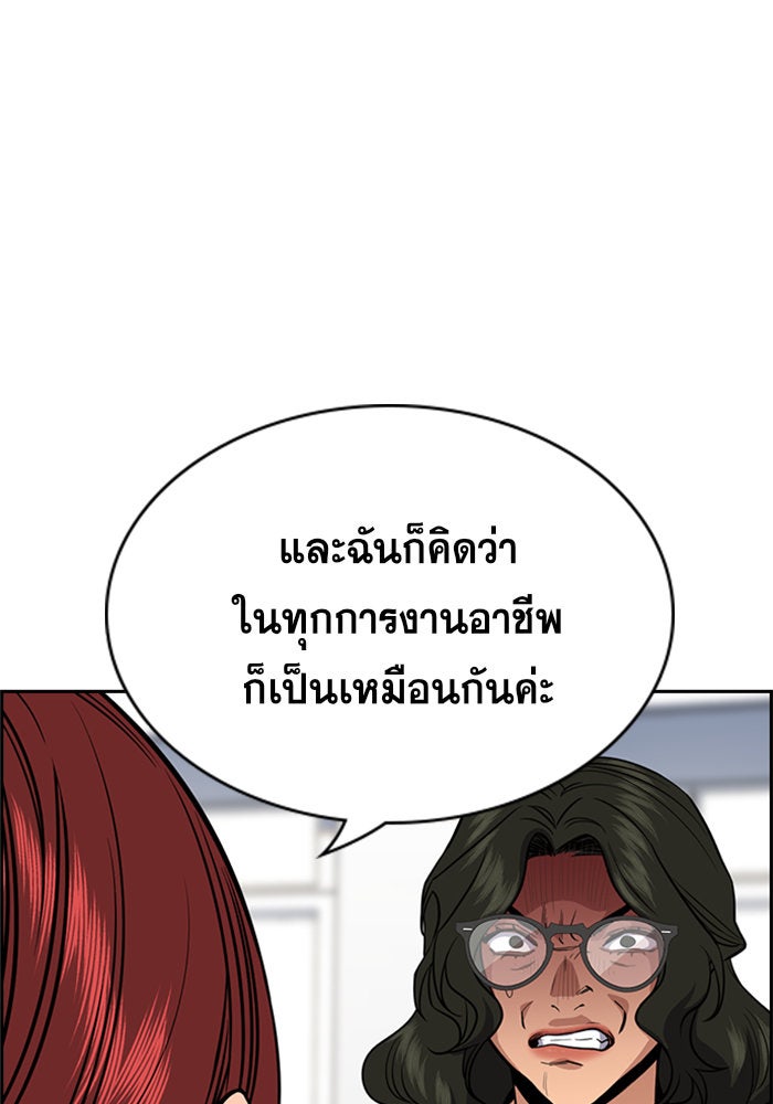 การศึกษาที่แท้จริง - หน้า 116