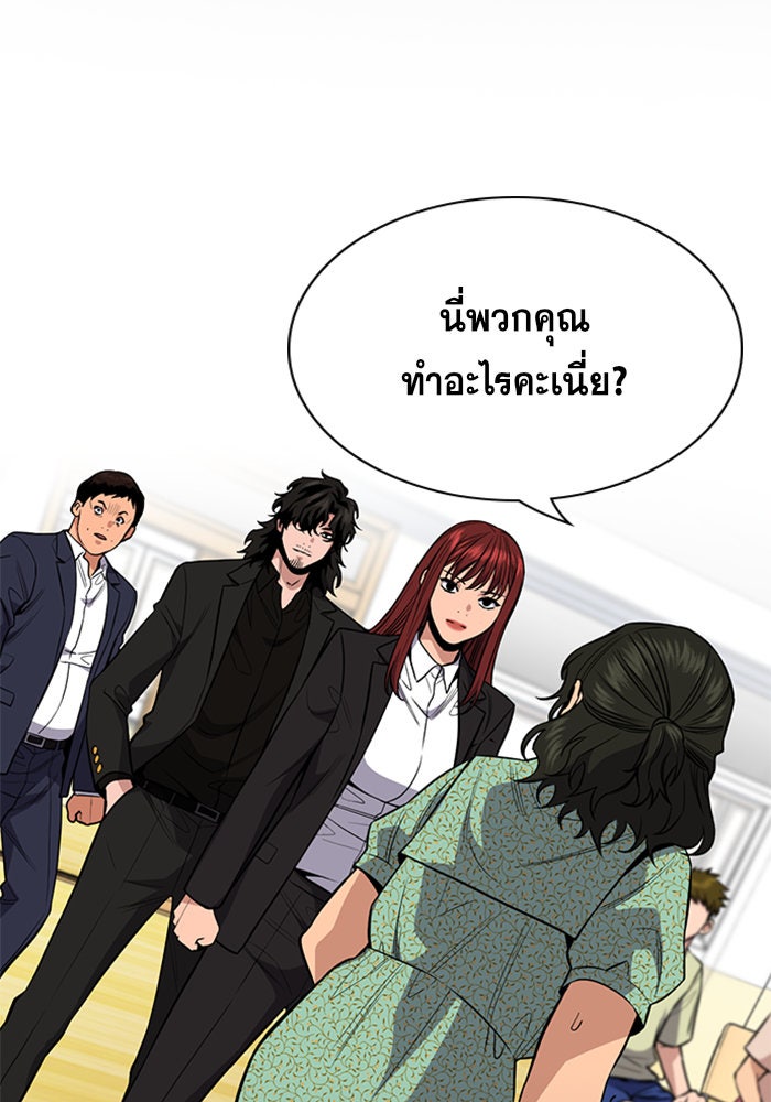 การศึกษาที่แท้จริง - หน้า 2