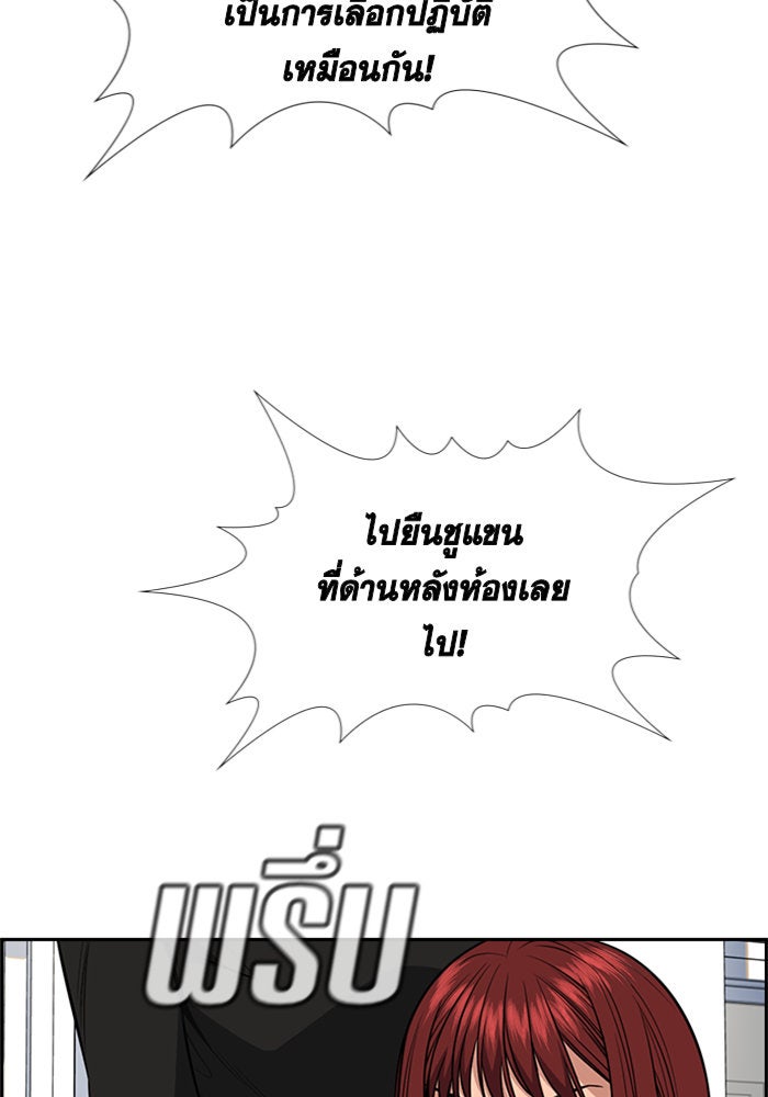 การศึกษาที่แท้จริง - หน้า 45