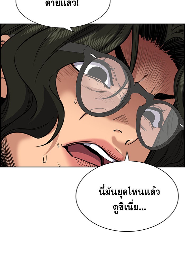 การศึกษาที่แท้จริง - หน้า 71