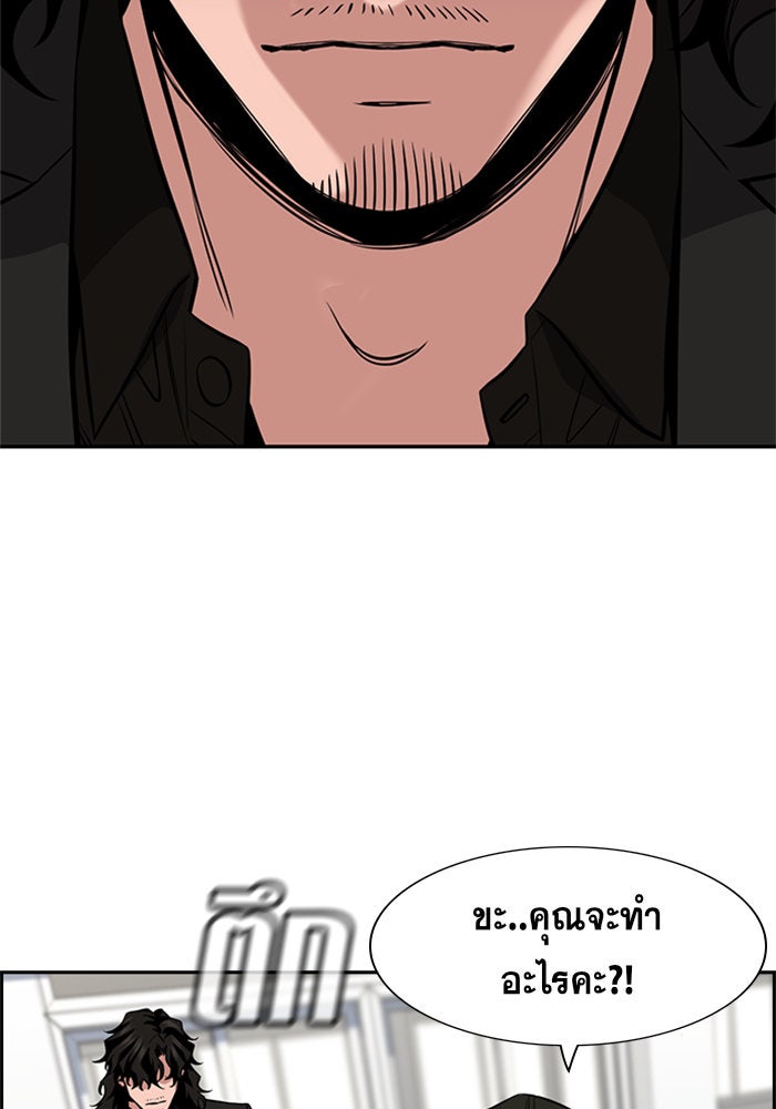 การศึกษาที่แท้จริง - หน้า 110