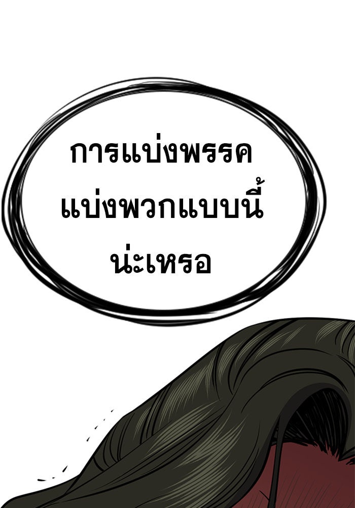 การศึกษาที่แท้จริง - หน้า 119
