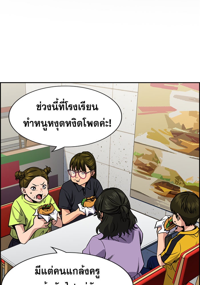 การศึกษาที่แท้จริง - หน้า 2