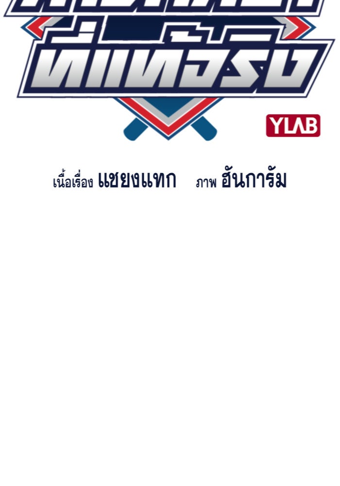 การศึกษาที่แท้จริง - หน้า 25