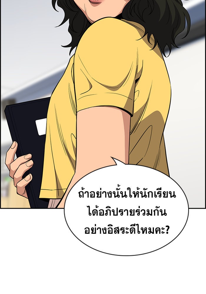 การศึกษาที่แท้จริง - หน้า 39