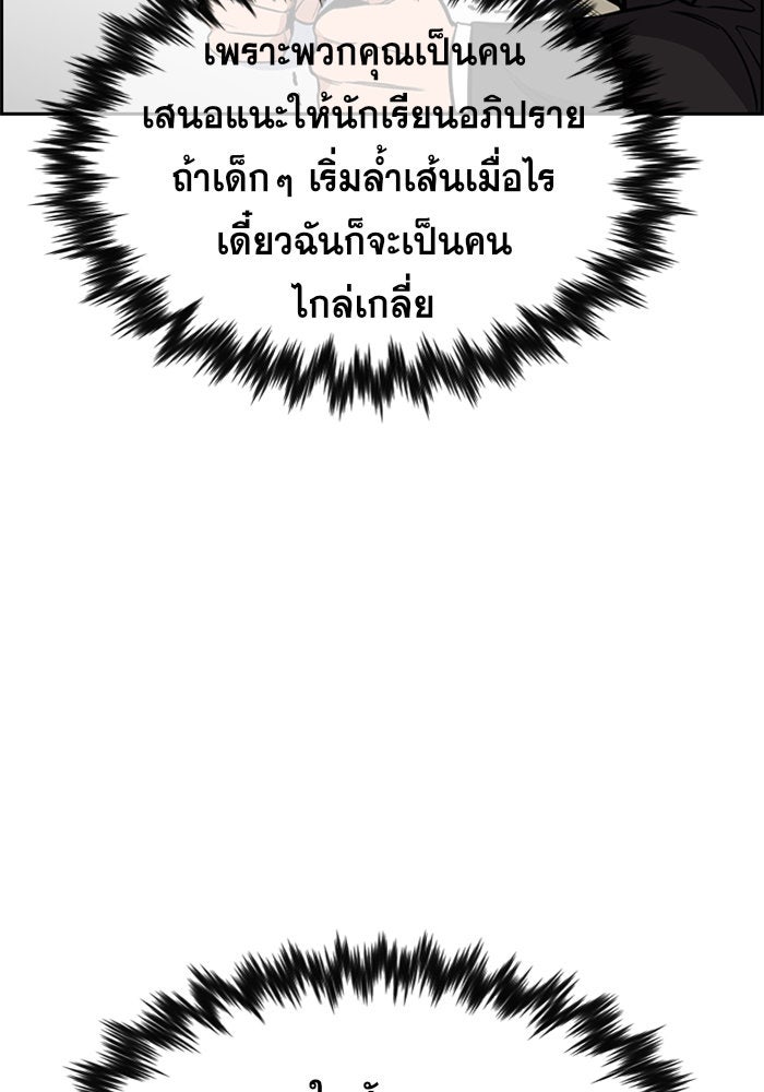 การศึกษาที่แท้จริง - หน้า 68