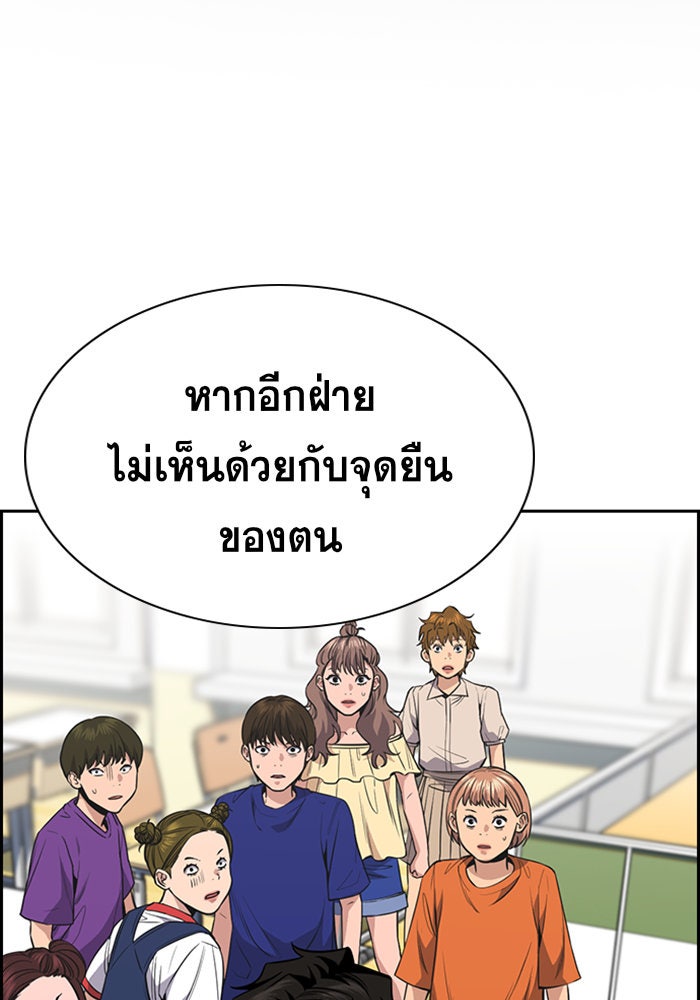 การศึกษาที่แท้จริง - หน้า 2