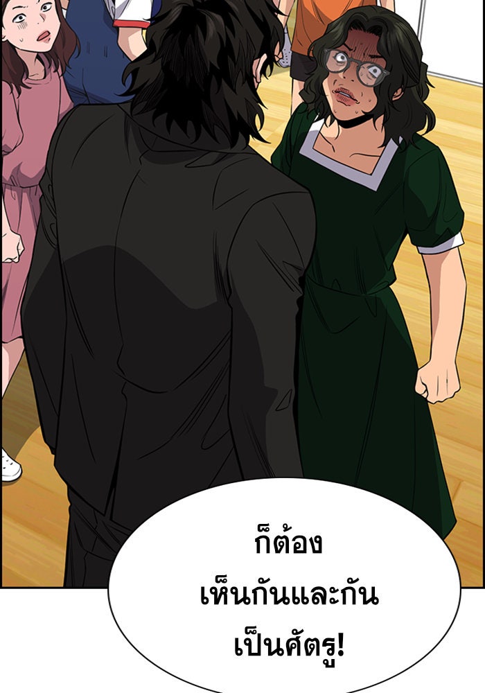 การศึกษาที่แท้จริง - หน้า 3