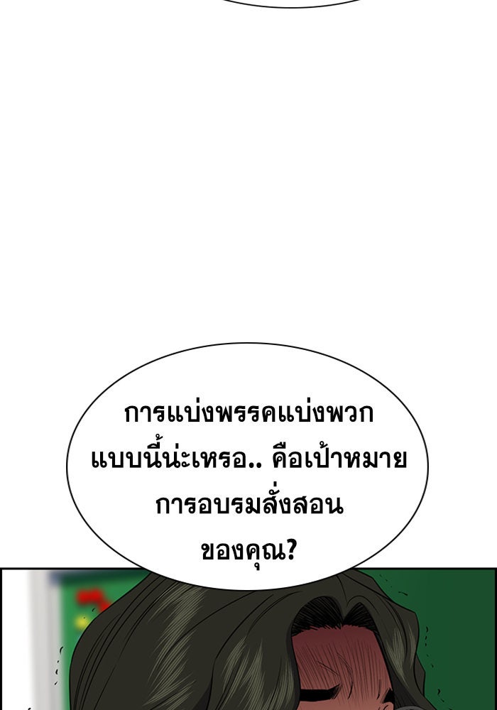 การศึกษาที่แท้จริง - หน้า 4