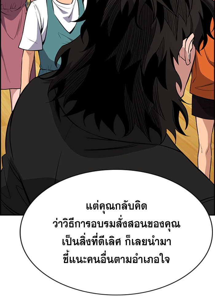 การศึกษาที่แท้จริง - หน้า 41