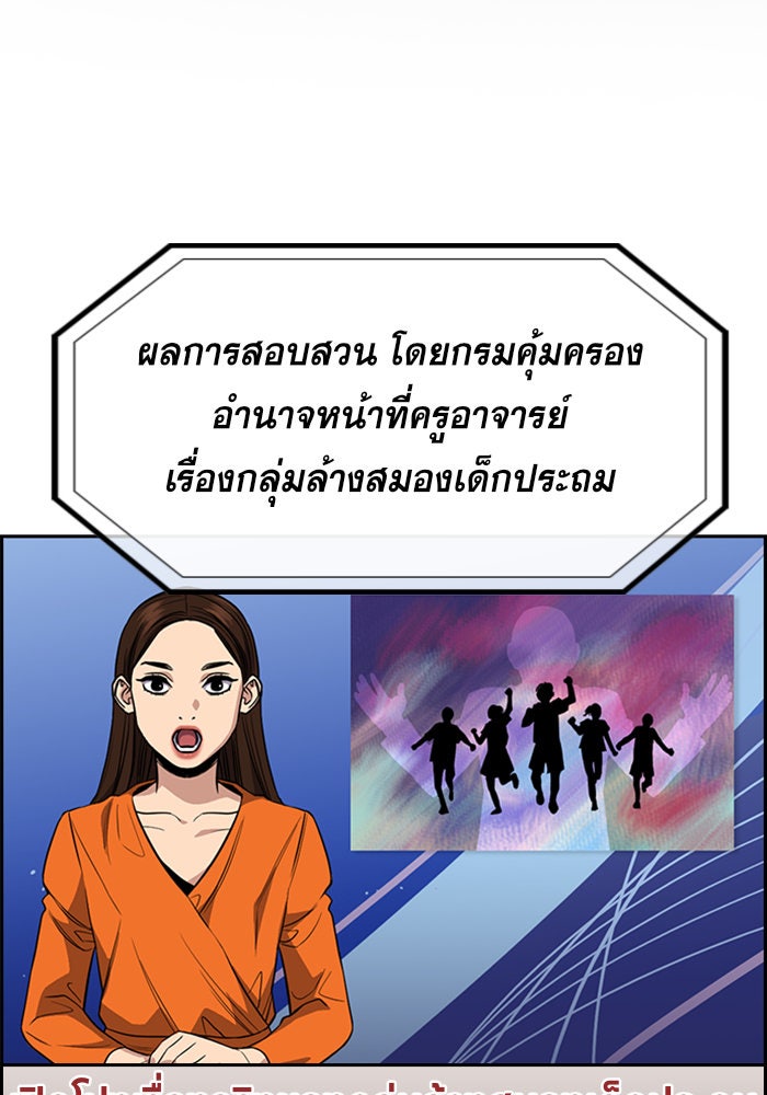 การศึกษาที่แท้จริง - หน้า 2
